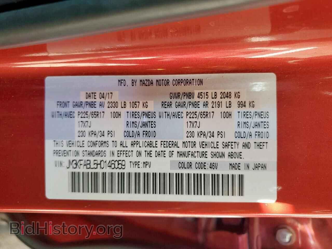 2017 MAZDA CX-5 - VIN: JM3KFABL5H0146059 - Фото 13