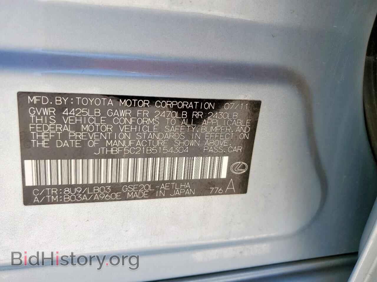 2011 LEXUS IS - VIN: JTHBF5C21B5154304 - Photo 13
