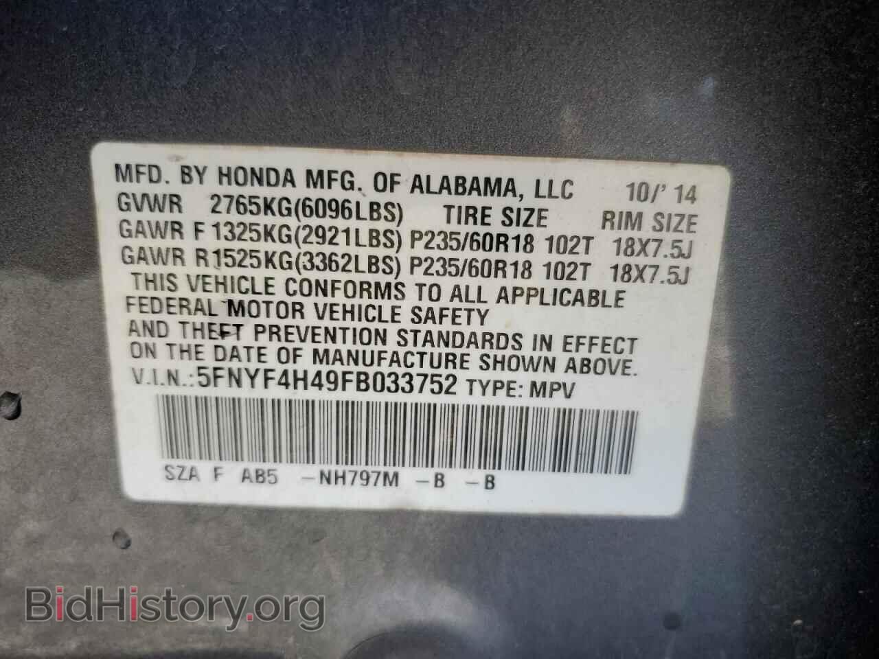2015 HONDA PILOT - VIN: 5FNYF4H49FB033752 - Фото 12