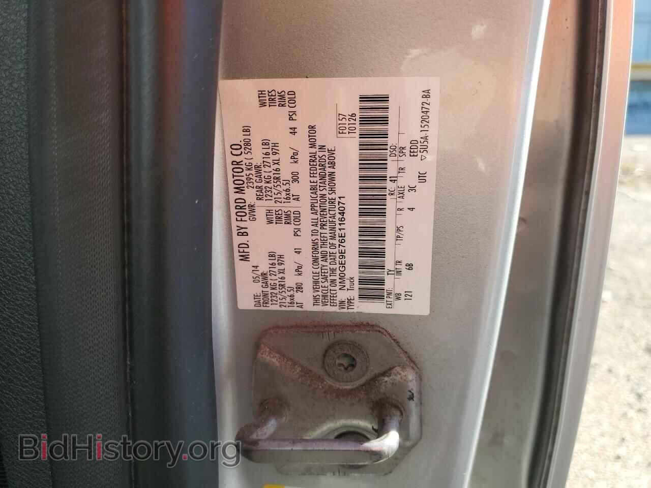 2014 FORD TRANSIT - VIN: NM0GE9E76E1164071 - Фото 14