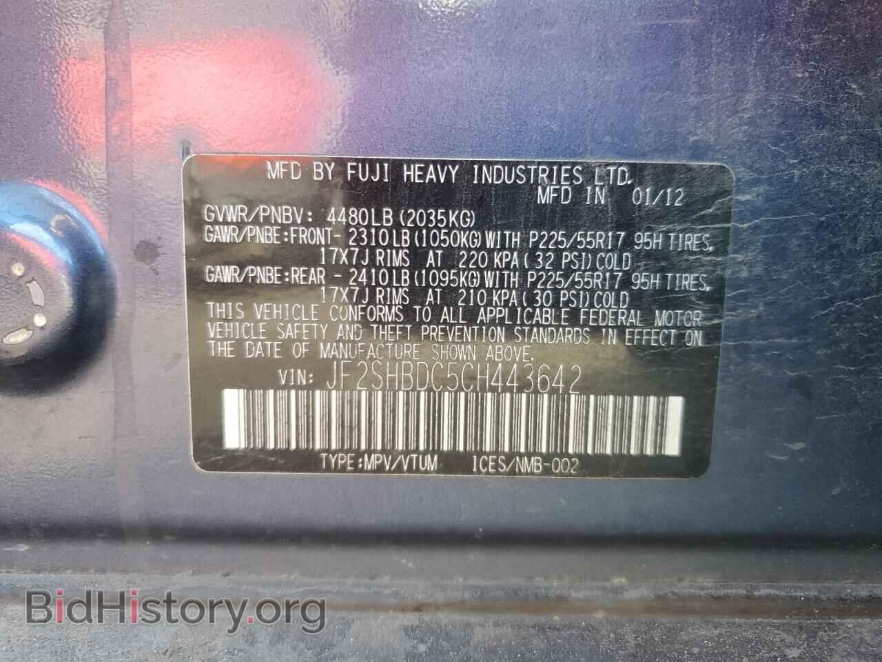 2012 SUBARU FORESTER - VIN: JF2SHBDC5CH443642 - Фото 12