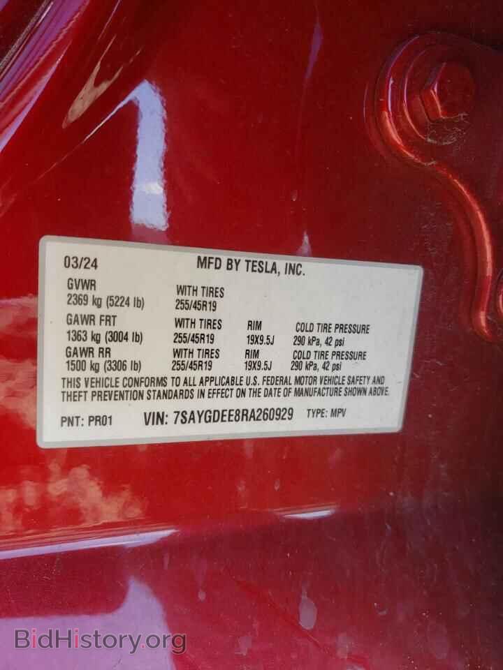 2024 TESLA MODEL Y - VIN: 7SAYGDEE8RA260929 - Фото 12