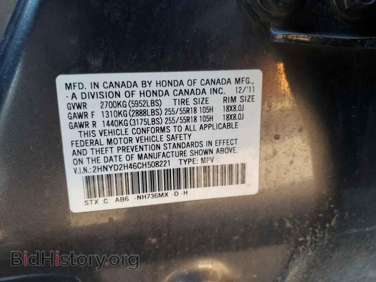 2012 ACURA MDX - VIN: 2HNYD2H46CH508221 - Фото 13