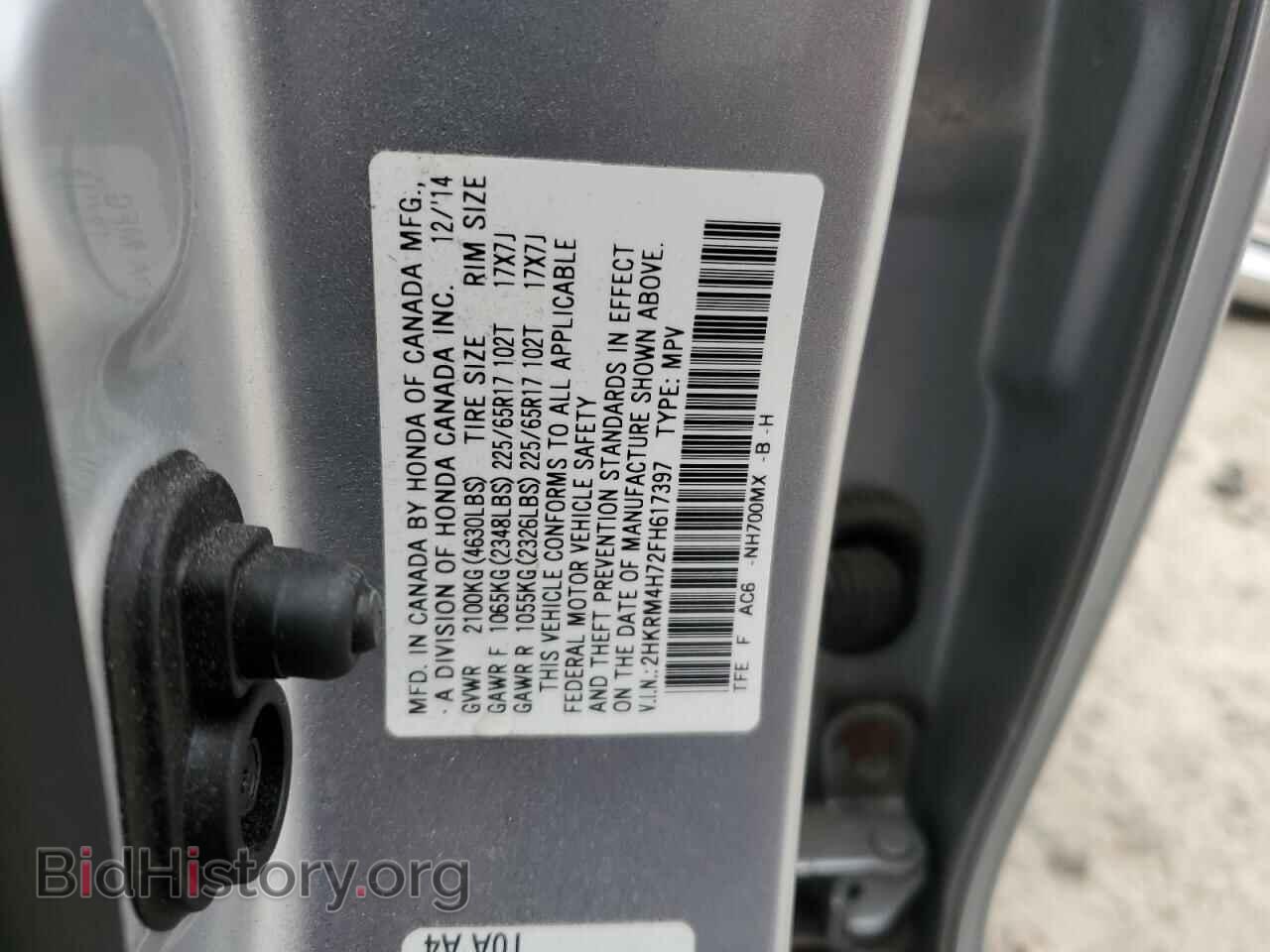 2015 HONDA CRV - VIN: 2HKRM4H72FH617397 - Фото 14