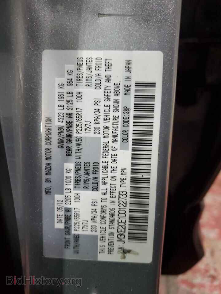 2013 MAZDA CX-5 - VIN: JM3KE2CE1D0122733 - Фото 13