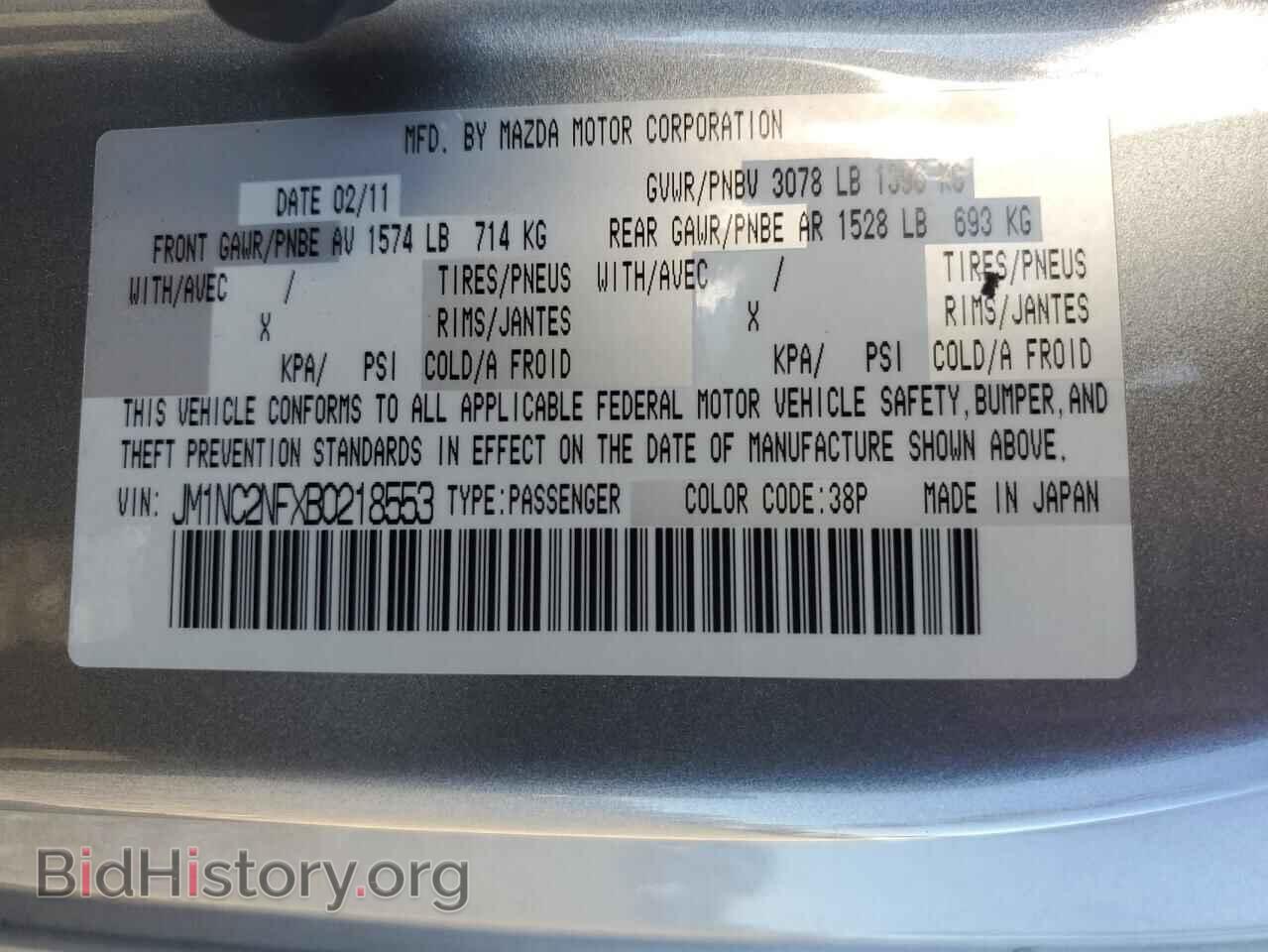 2011 MAZDA MX5 - VIN: JM1NC2NFXB0218553 - Photo 12