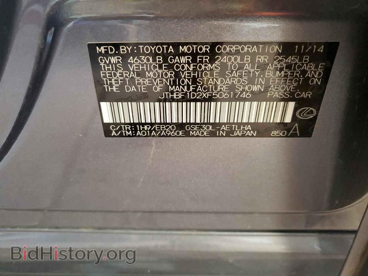 2015 LEXUS IS - VIN: JTHBF1D2XF5061746 - Фото 13