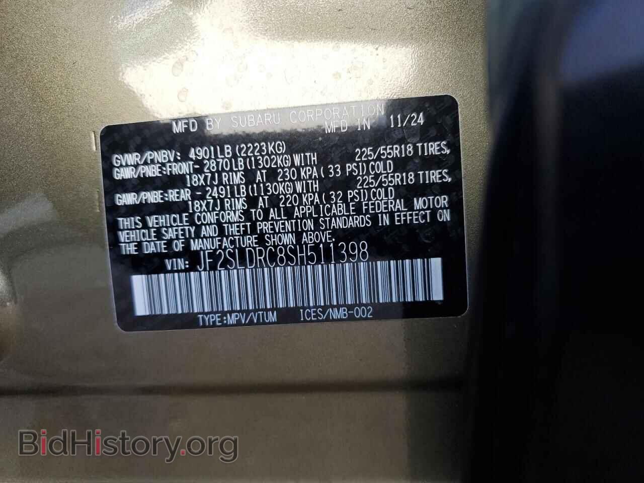 2025 SUBARU FORESTER - VIN: JF2SLDRC8SH511398 - Фото 12