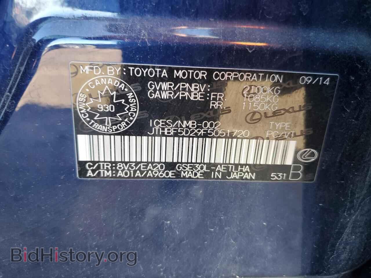 2015 LEXUS IS - VIN: JTHBF5D29F5051720 - Фото 12