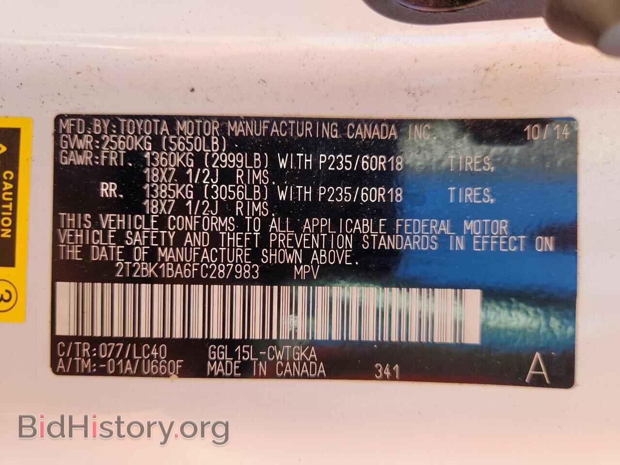 2015 LEXUS RX350 - VIN: 2T2BK1BA6FC287983 - Фото 12
