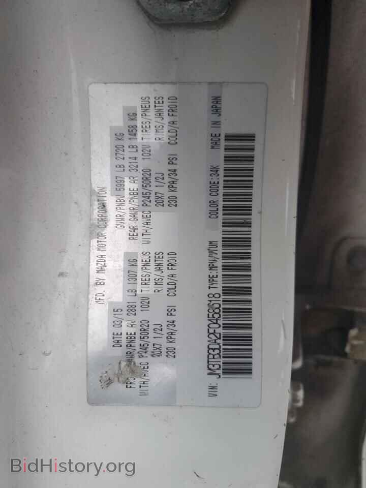 2015 MAZDA CX-9 - VIN: JM3TB3DA2F0458618 - Фото 13