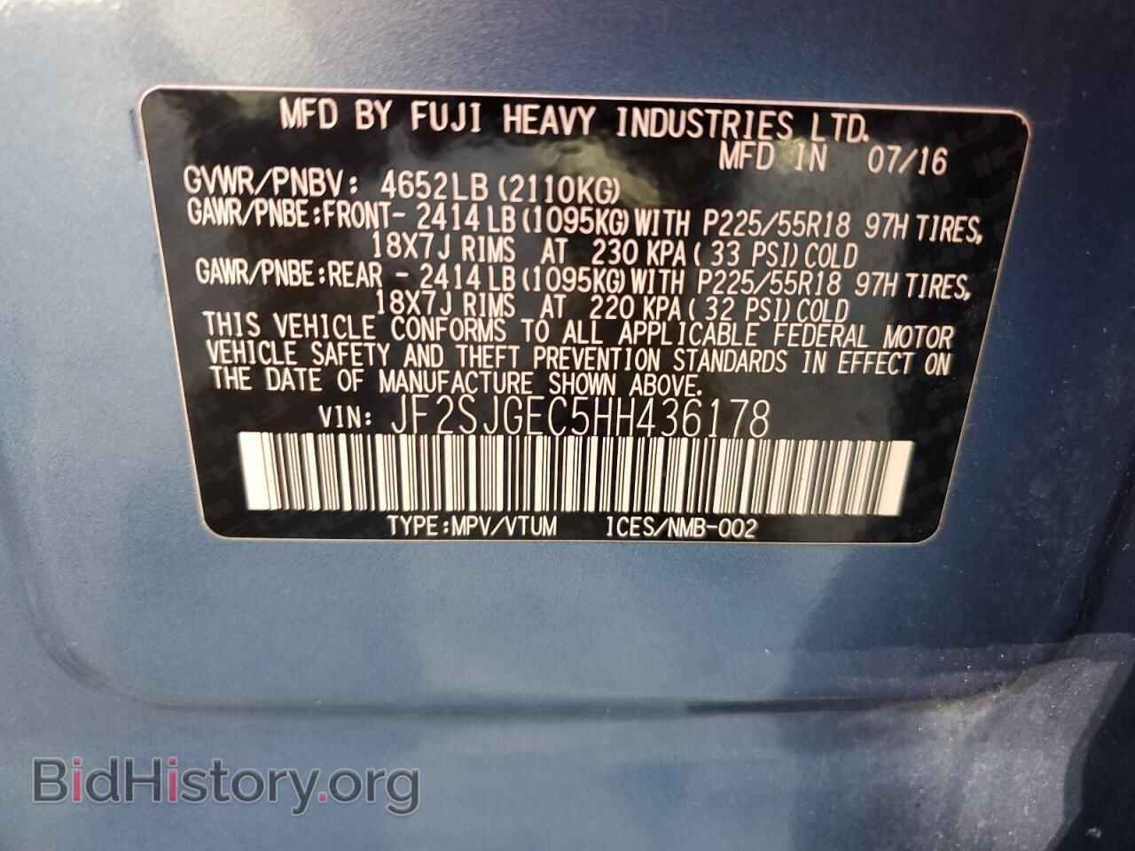 2017 SUBARU FORESTER - VIN: JF2SJGEC5HH436178 - Фото 12