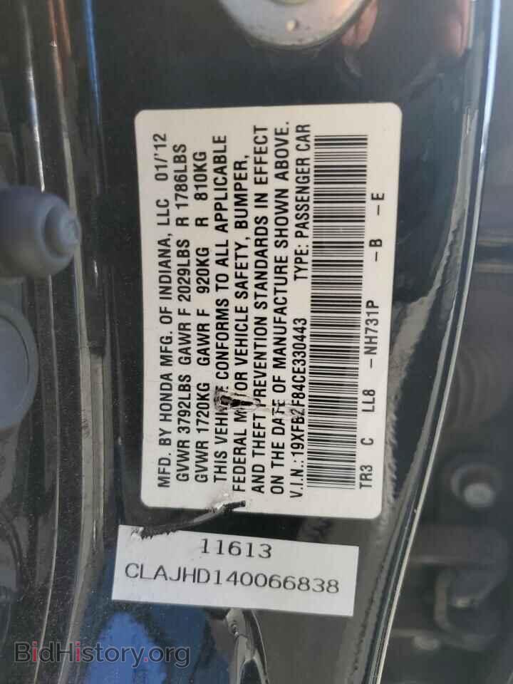 2012 HONDA CIVIC - VIN: 19XFB2F84CE330443 - Фото 13