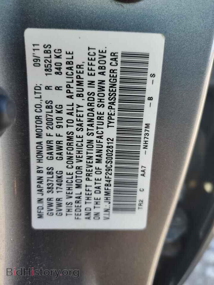 2012 HONDA CIVIC - VIN: JHMFB4F29CS002812 - Фото 12