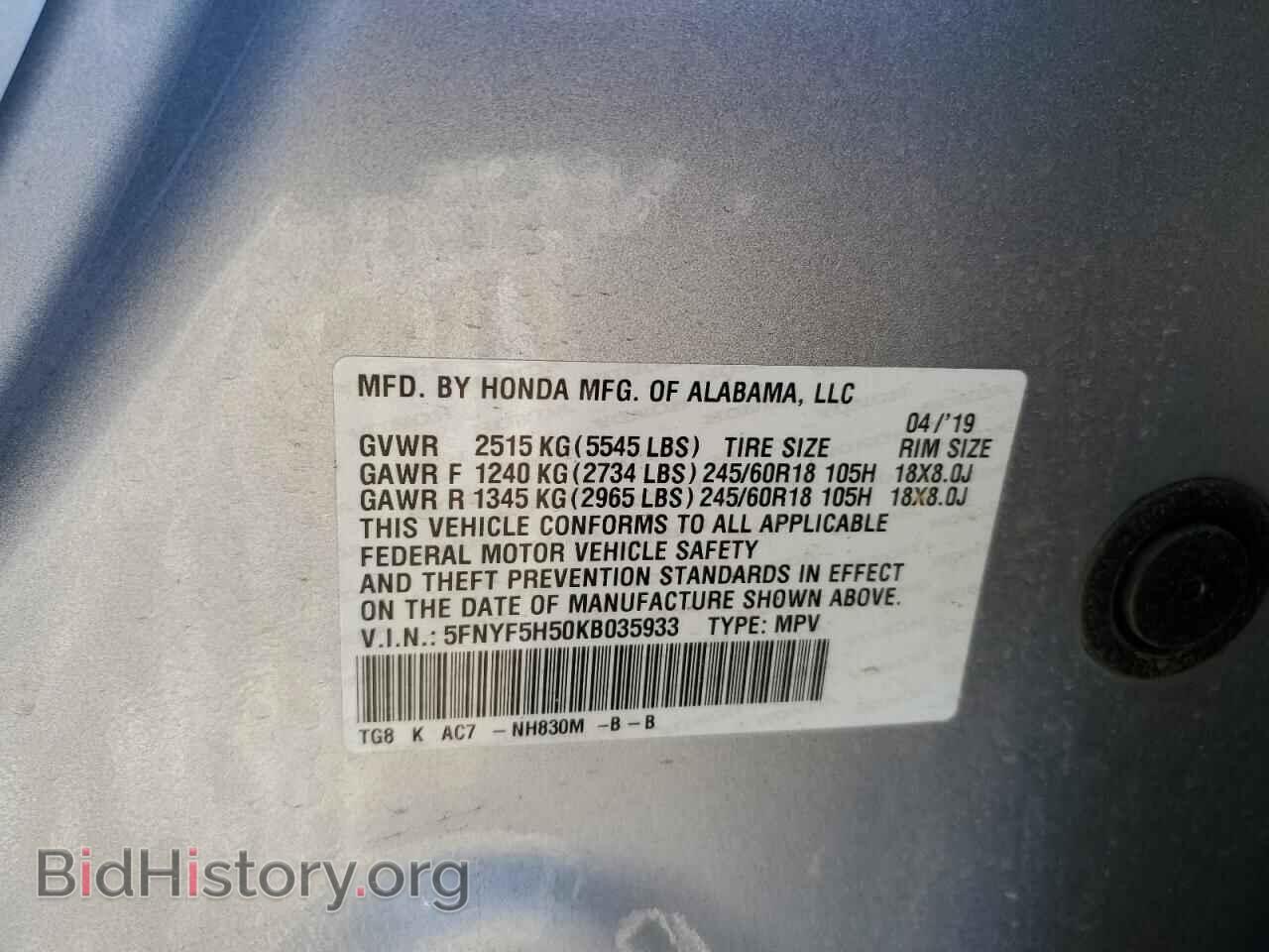 2019 HONDA PILOT - VIN: 5FNYF5H50KB035933 - Фото 13