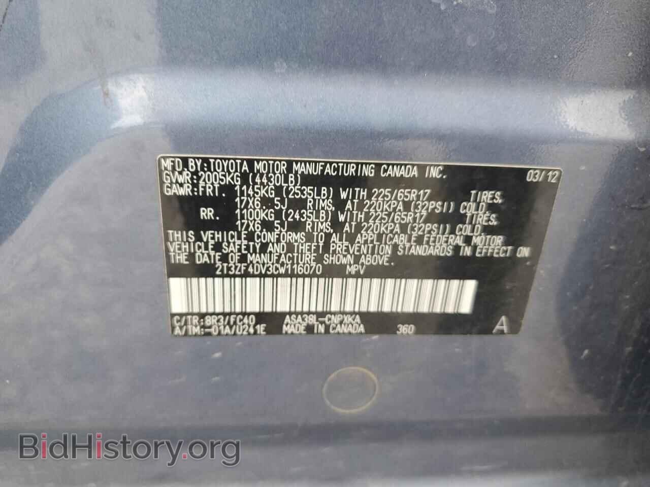 2012 TOYOTA RAV4 - VIN: 2T3ZF4DV3CW116070 - Фото 12