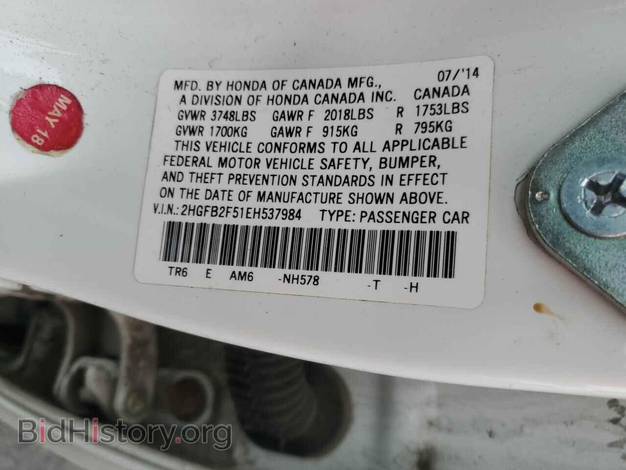 2014 HONDA CIVIC - VIN: 2HGFB2F51EH537984 - Фото 12