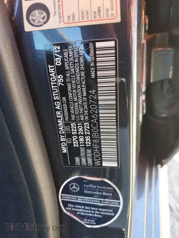 2012 MERCEDES-BENZ E-CLASS - VIN: WDDHF8JB0CA620724 - Фото 12