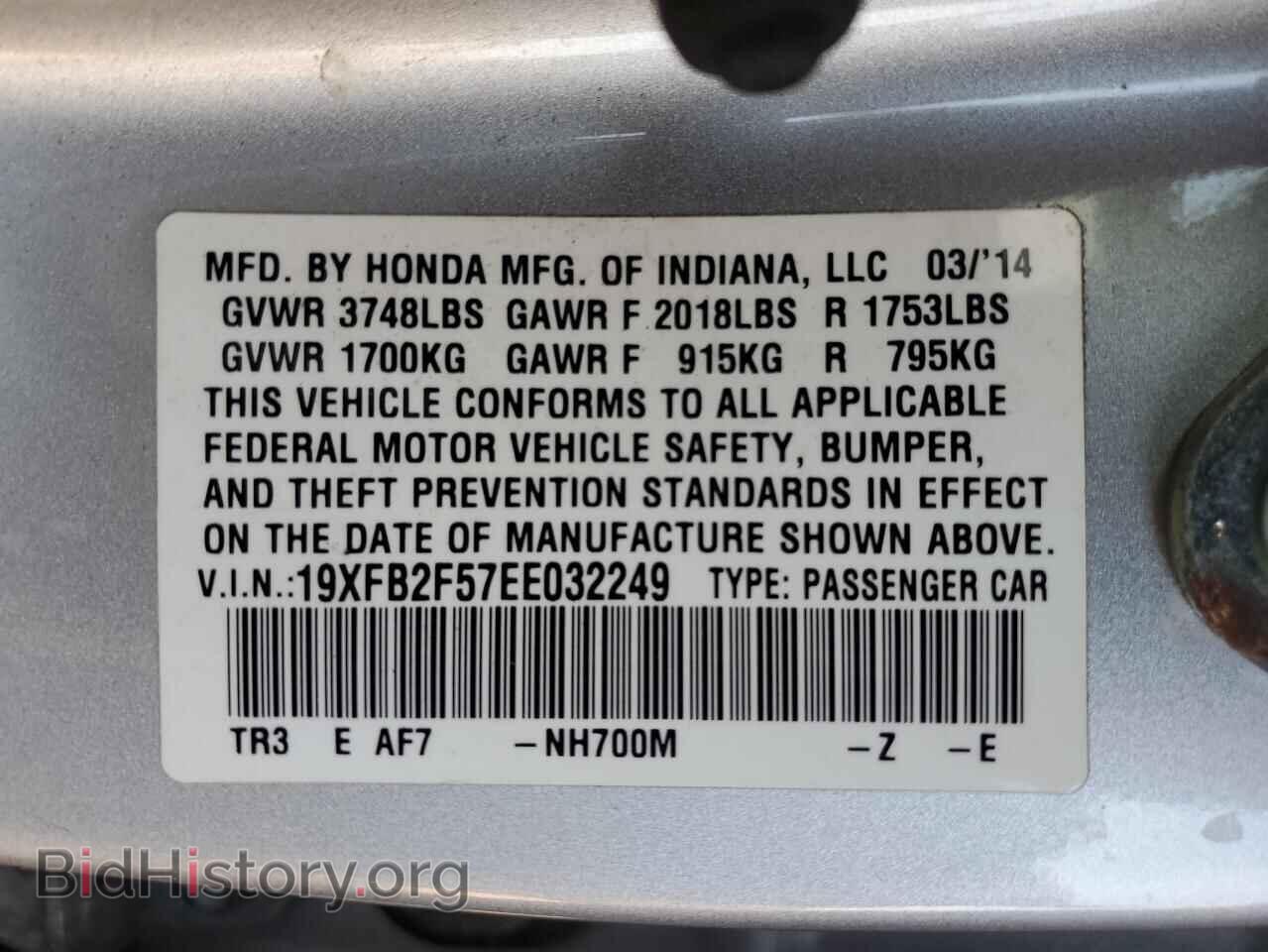 2014 HONDA CIVIC - VIN: 19XFB2F57EE032249 - Фото 12