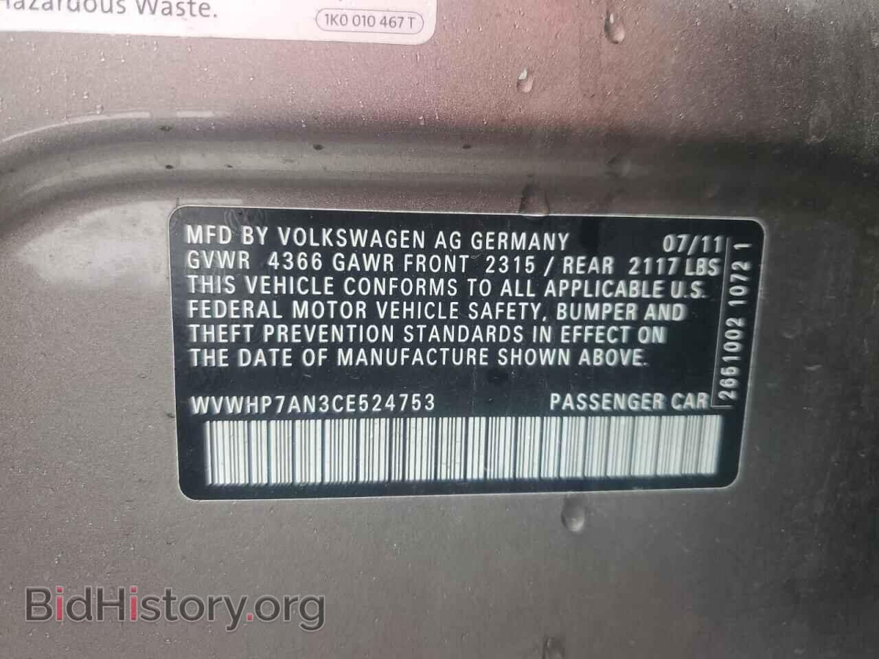 2012 VOLKSWAGEN CC - VIN: WVWHP7AN3CE524753 - Фото 12