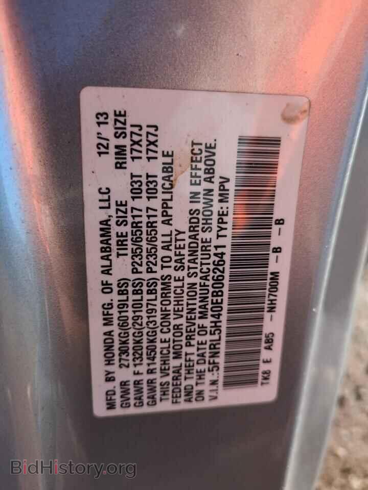 2014 HONDA All Models - VIN: 5FNRL5H40EB062641 - Фото 13
