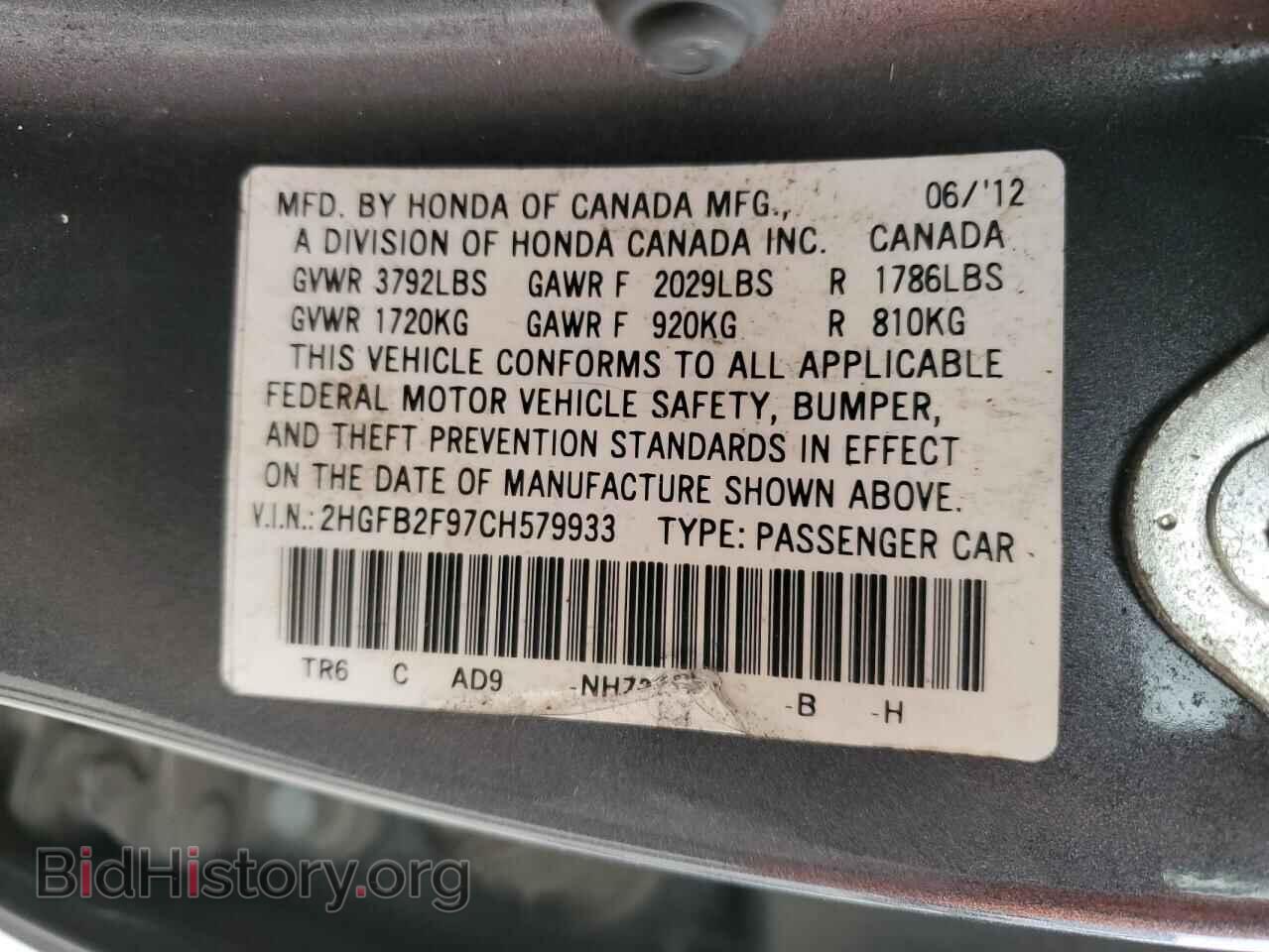 2012 HONDA CIVIC - VIN: 2HGFB2F97CH579933 - Фото 12