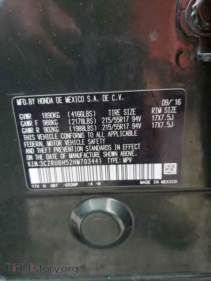 2017 HONDA HR-V - VIN: 3CZRU6H52HM703441 - Фото 13