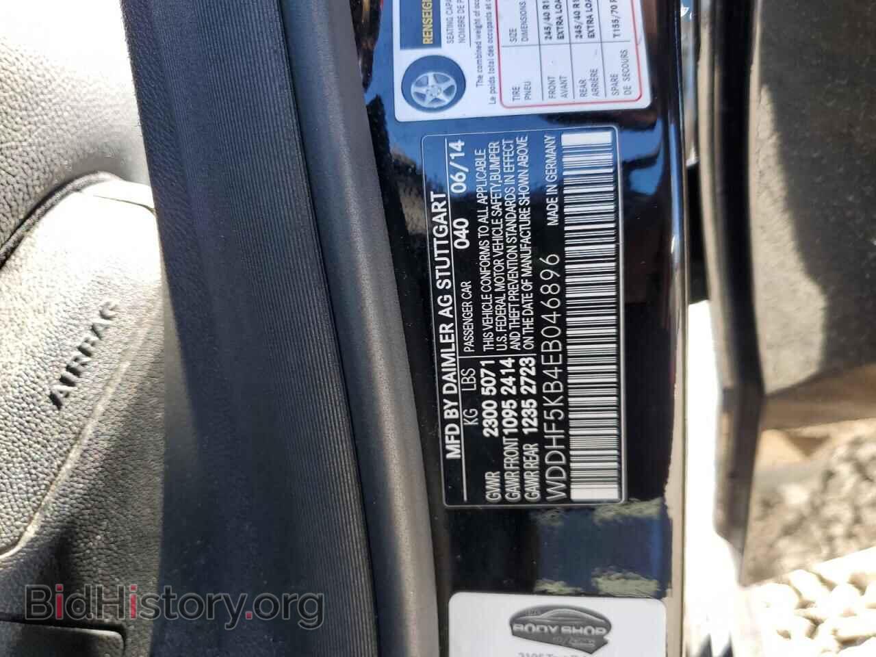 2014 MERCEDES-BENZ E-CLASS - VIN: WDDHF5KB4EB046896 - Фото 12