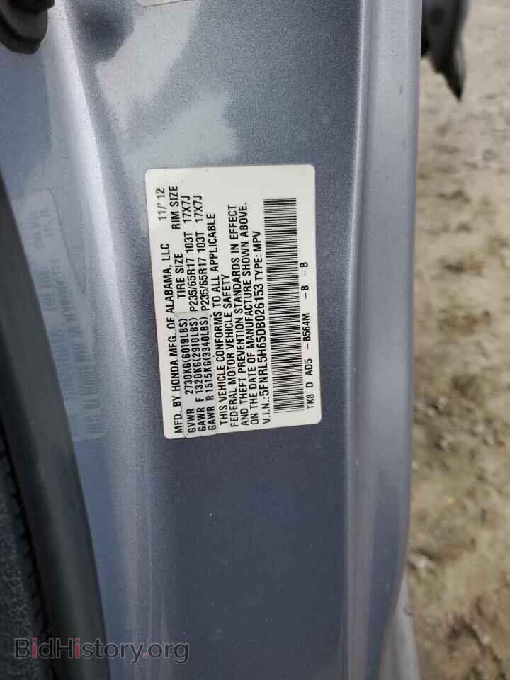 2013 HONDA All Models - VIN: 5FNRL5H65DB026153 - Фото 13