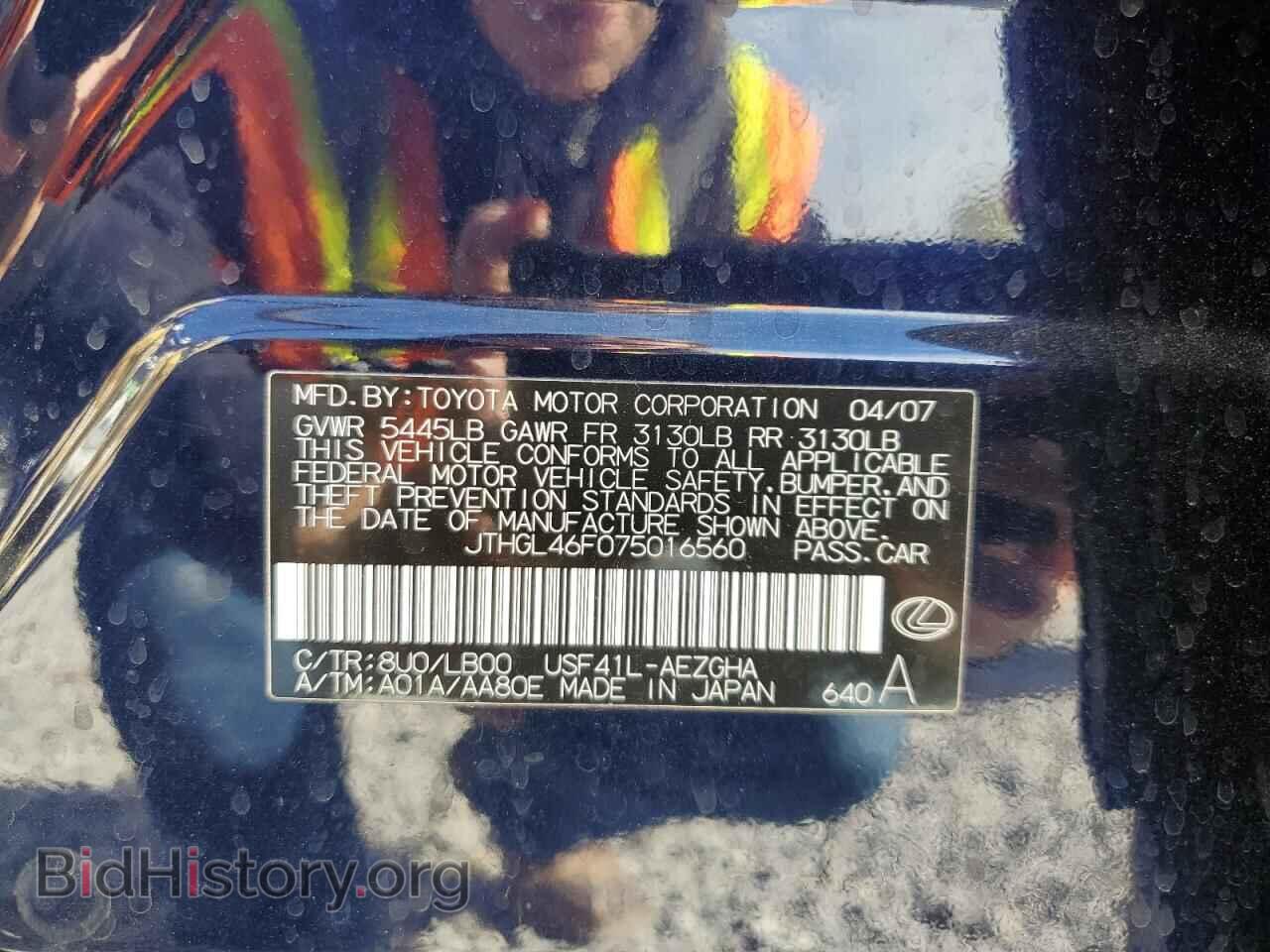 2007 LEXUS LS460 - VIN: JTHGL46F075016560 - Photo 13