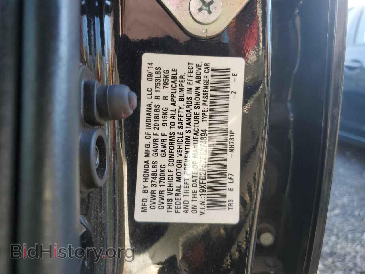 2014 HONDA CIVIC - VIN: 19XFB2F57EE274894 - Фото 13