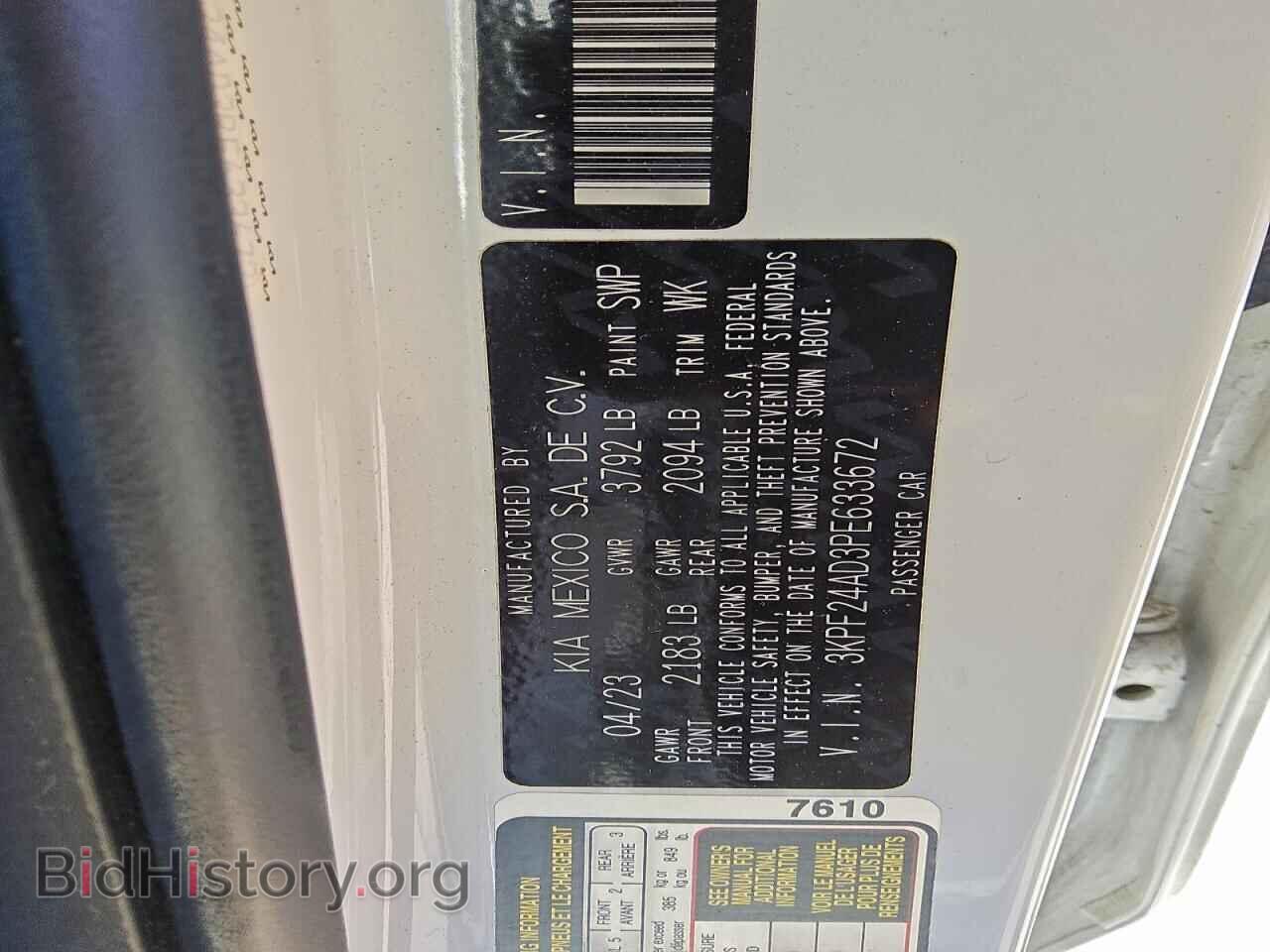 2023 KIA FORTE - VIN: 3KPF24AD3PE633672 - Фото 12