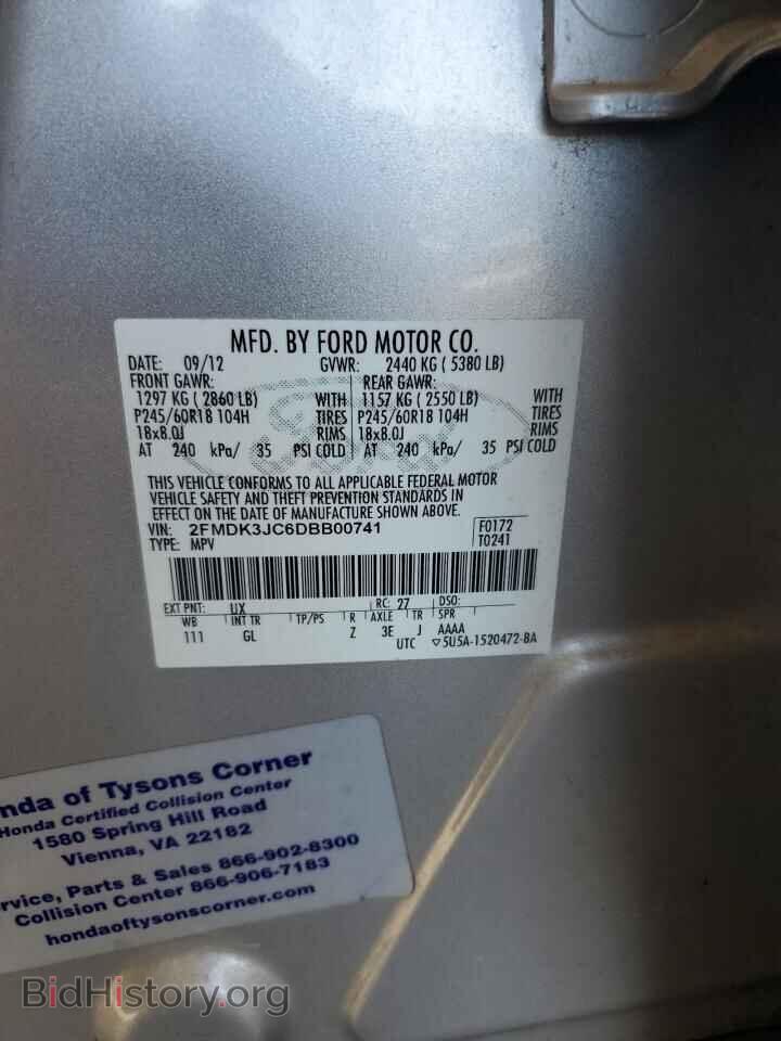2013 FORD EDGE - VIN: 2FMDK3JC6DBB00741 - Фото 12