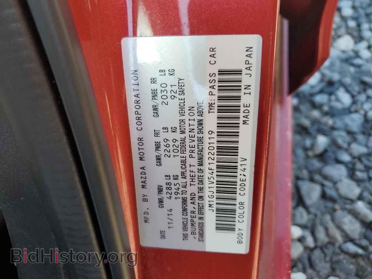 2015 MAZDA 6 - VIN: JM1GJ1V54F1220119 - Фото 12