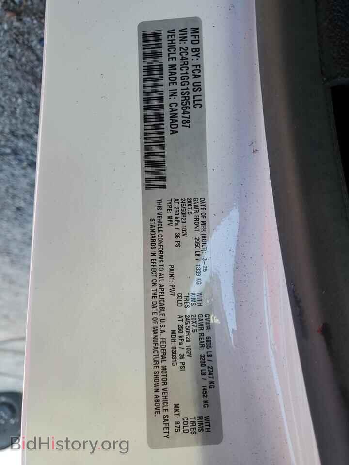 2025 CHRYSLER PACIFICA - VIN: 2C4RC1GG1SR564787 - Фото 13