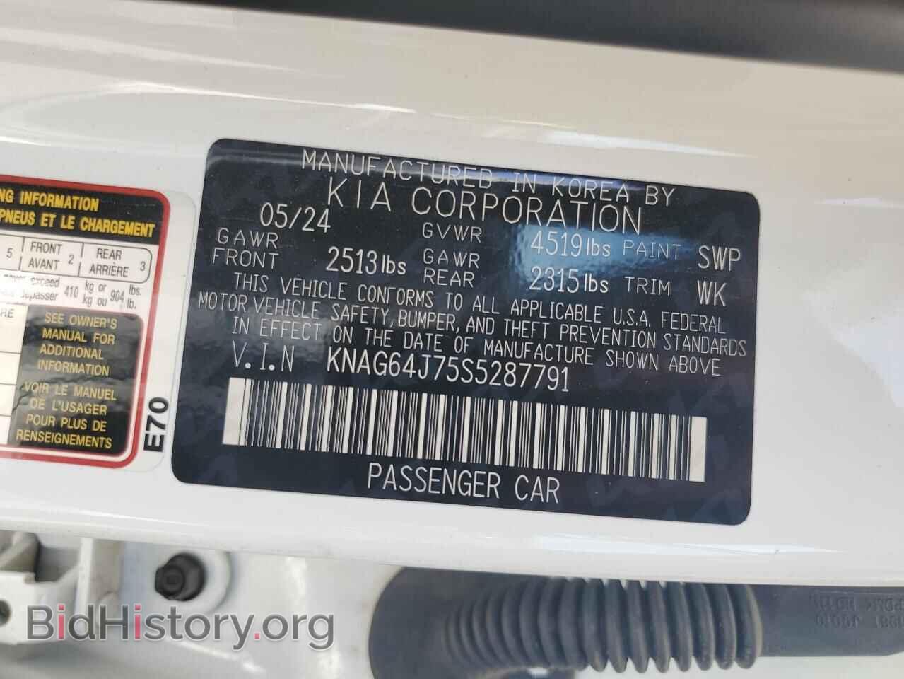 2025 KIA K5 - VIN: KNAG64J75S5287791 - Фото 12