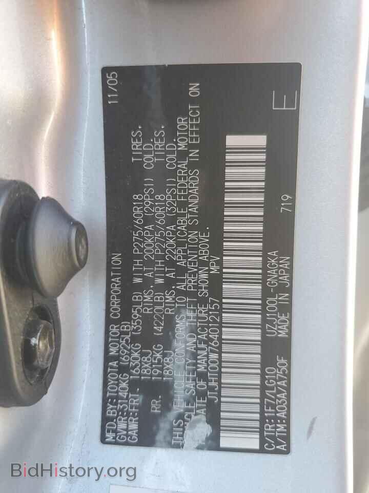 2006 LEXUS LX470 - VIN: JTJHT00W764012157 - Фото 13