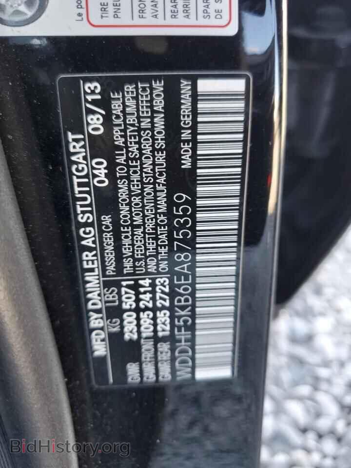 2014 MERCEDES-BENZ E-CLASS - VIN: WDDHF5KB6EA875359 - Фото 12