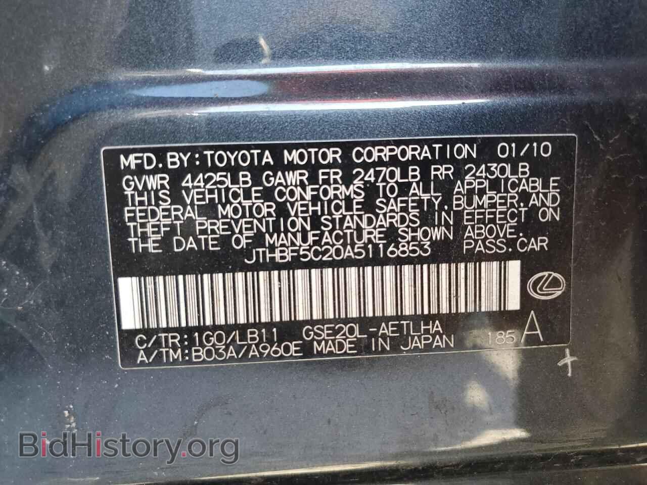 2010 LEXUS IS - VIN: JTHBF5C20A5116853 - Photo 12