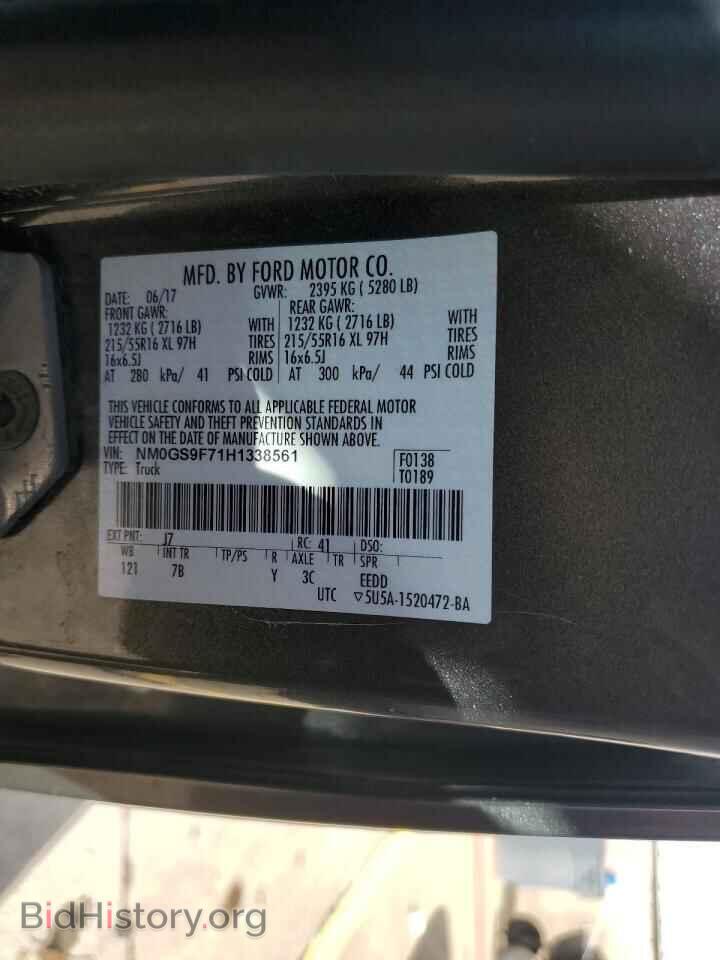 2017 FORD TRANSIT - VIN: NM0GS9F71H1338561 - Фото 13