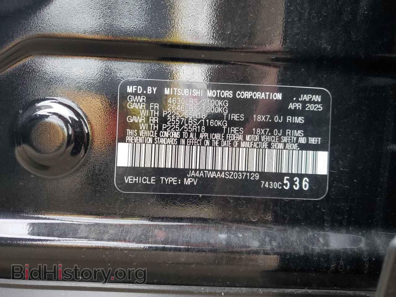 2025 MITSUBISHI ECLIPSE - VIN: JA4ATWAA4SZ037129 - Фото 13