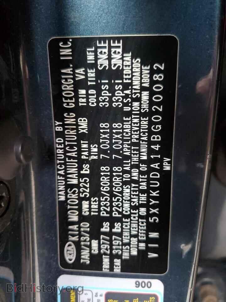 2011 KIA SORENTO - VIN: 5XYKUDA14BG020082 - Фото 13