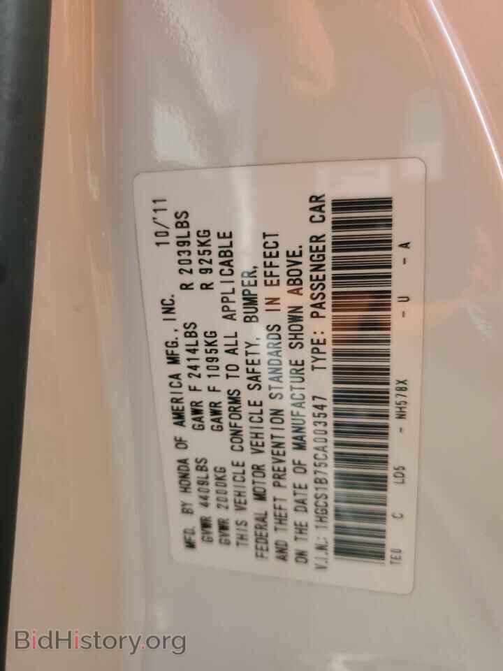 2012 HONDA ACCORD - VIN: 1HGCS1B75CA003547 - Фото 13
