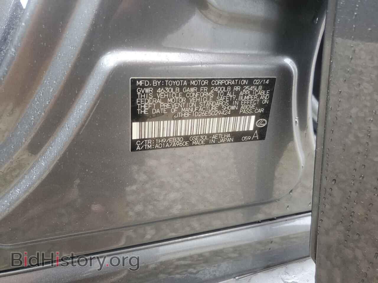 2014 LEXUS IS - VIN: JTHBF1D26E5029424 - Photo 12