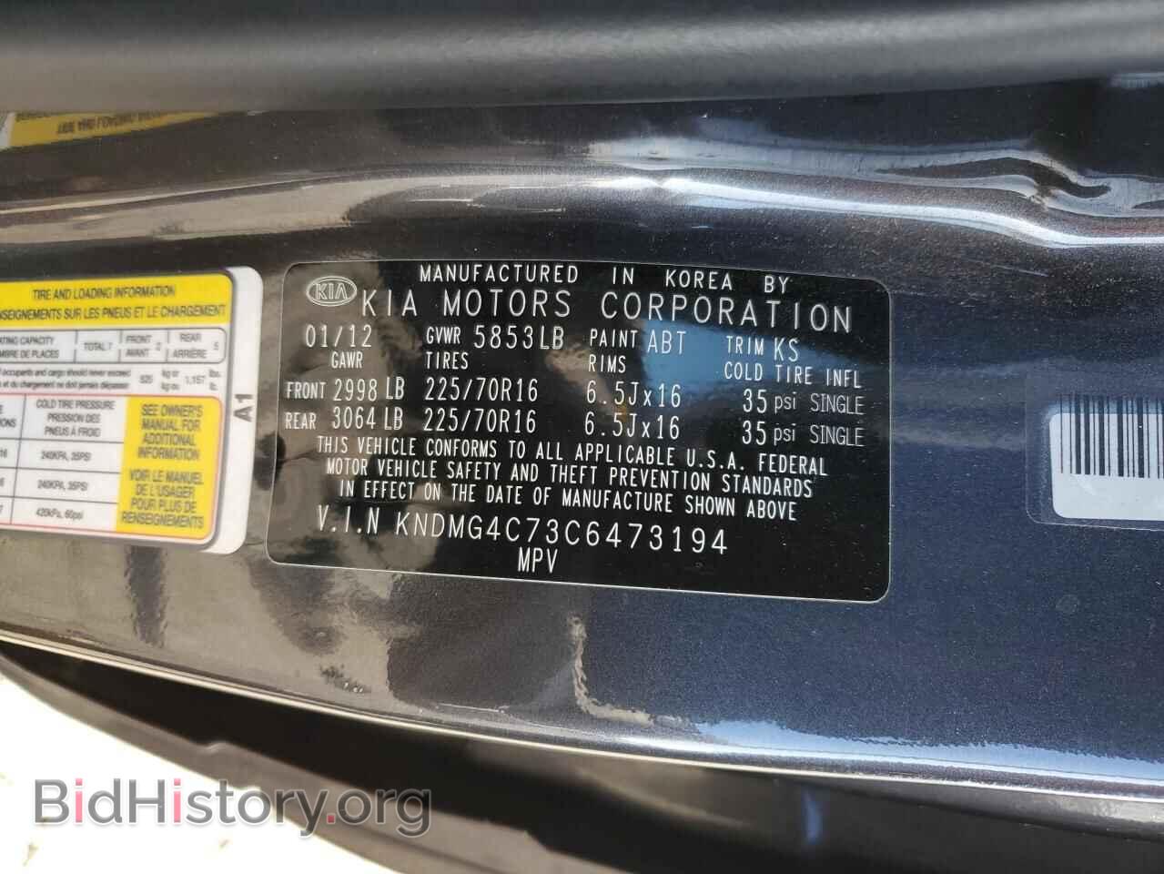 2012 KIA All Models - VIN: KNDMG4C73C6473194 - Фото 13