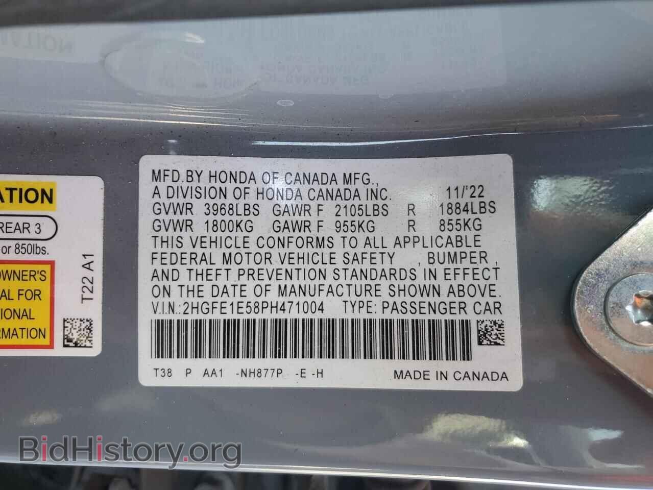 2023 HONDA CIVIC - VIN: 2HGFE1E58PH471004 - Фото 12