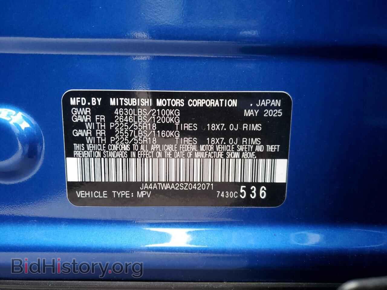 2025 MITSUBISHI ECLIPSE - VIN: JA4ATWAA2SZ042071 - Фото 13