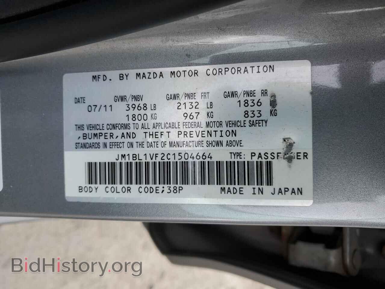 2012 MAZDA 3 - VIN: JM1BL1VF2C1504664 - Фото 12