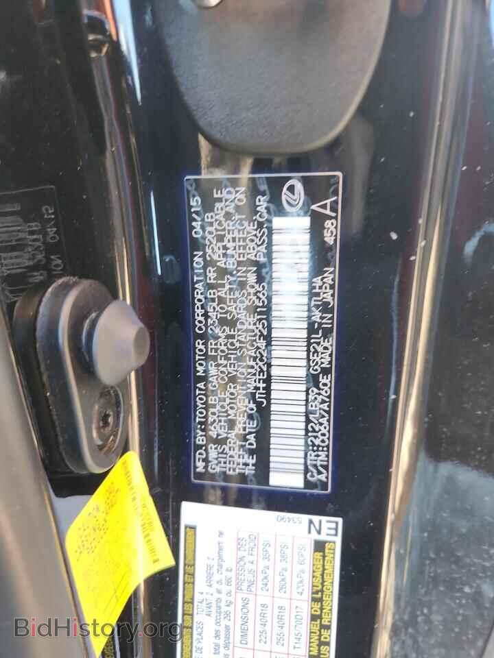 2015 LEXUS IS - VIN: JTHFE2C24F2511565 - Фото 12