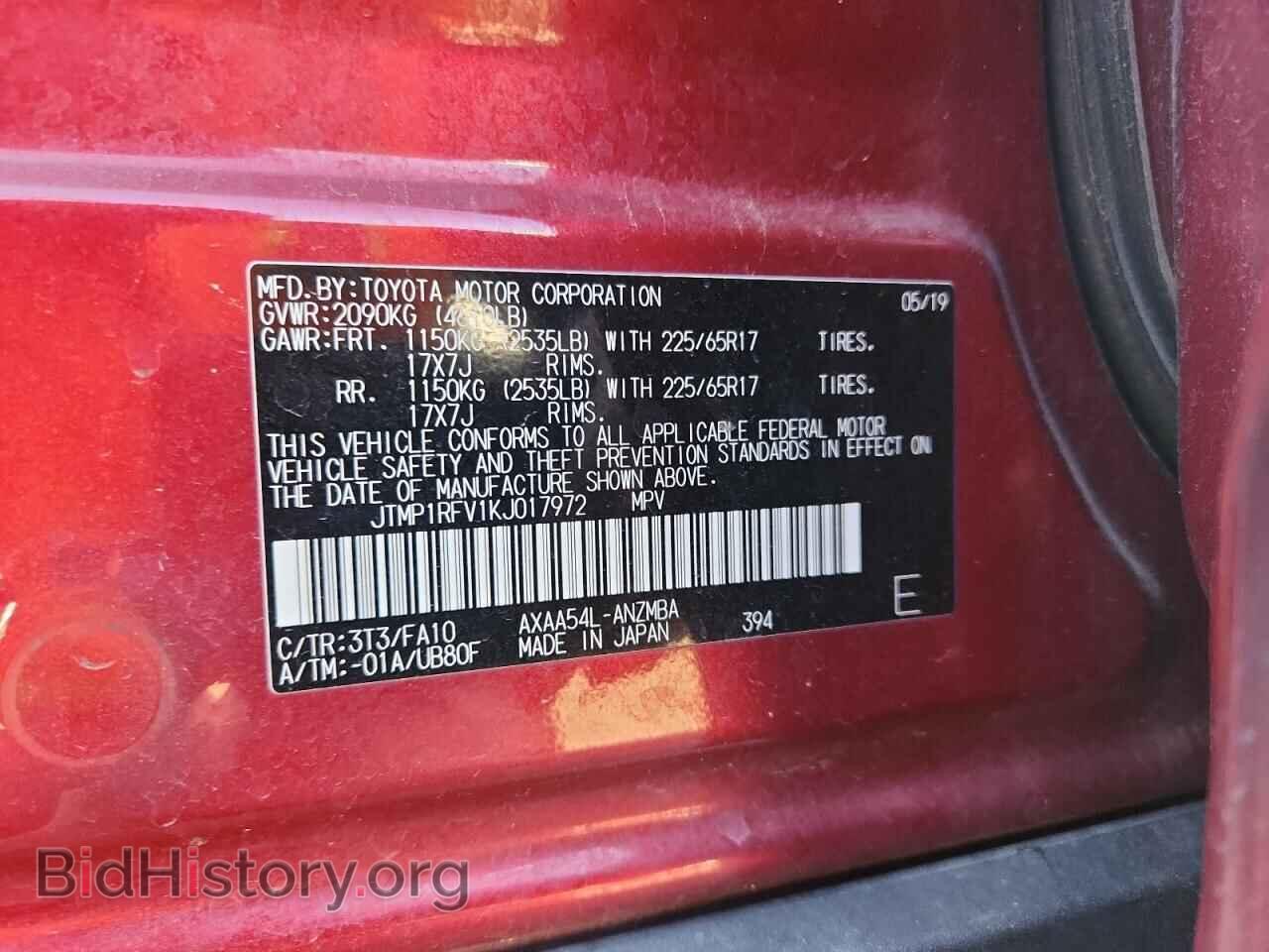 2019 TOYOTA RAV4 - VIN: JTMP1RFV1KJ017972 - Фото 12